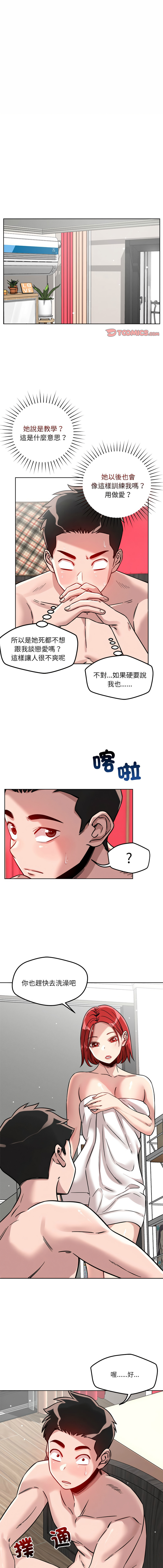 [韩国漫画] 偶然发现我爱你 剧情,女学生#[12P]-1