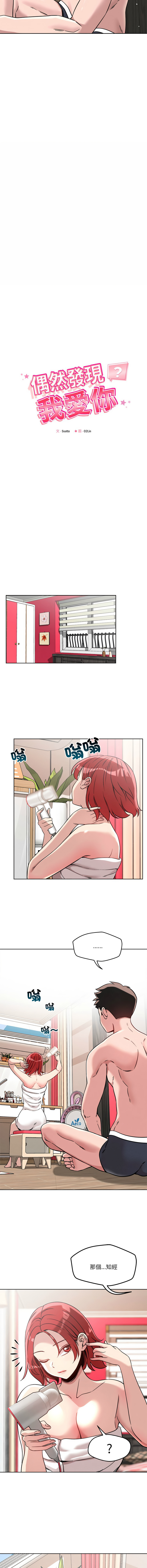 [韩国漫画] 偶然发现我爱你 剧情,女学生#[12P]-2