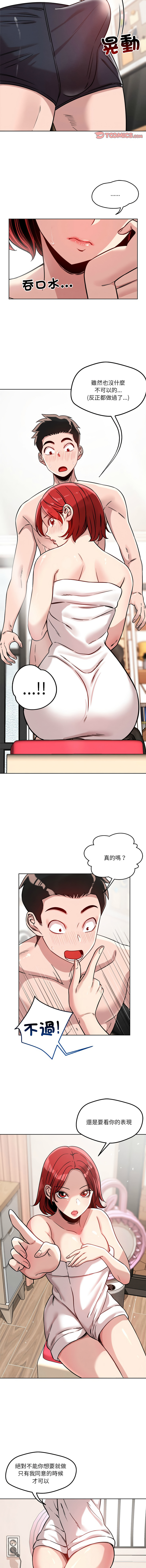 [韩国漫画] 偶然发现我爱你 剧情,女学生#[12P]-5