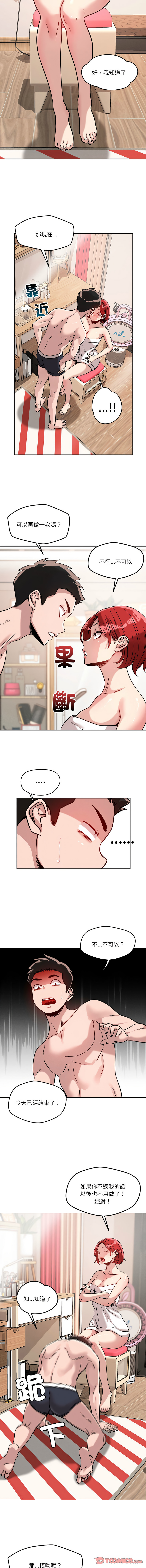 [韩国漫画] 偶然发现我爱你 剧情,女学生#[12P]-6