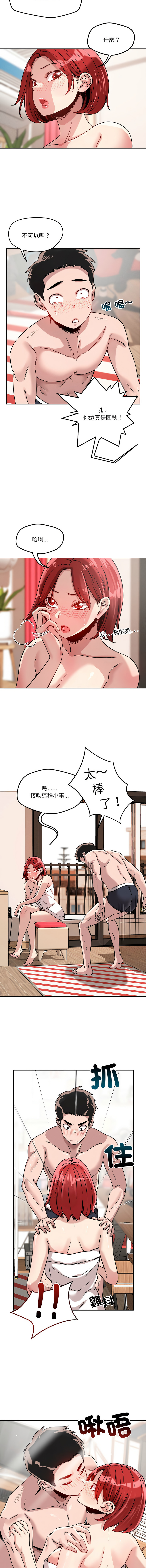 [韩国漫画] 偶然发现我爱你 剧情,女学生#[12P]-7