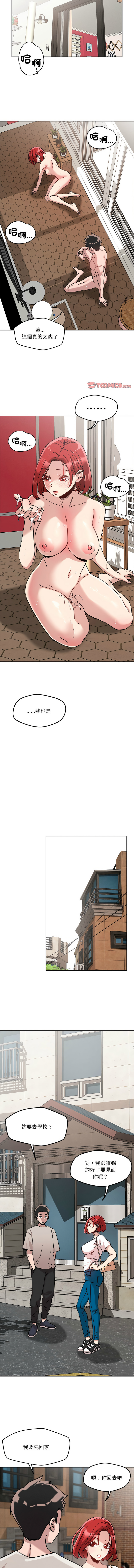 [韩国漫画] 偶然发现我爱你 剧情,女学生#[14P]-10