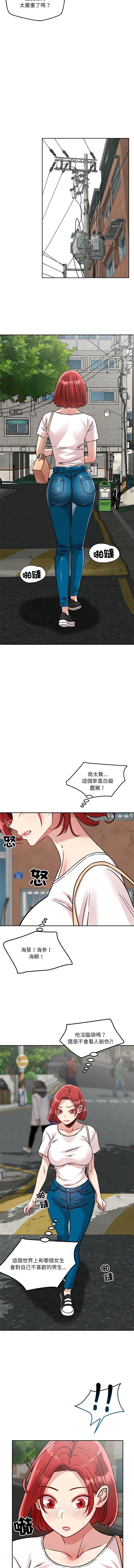 [韩国漫画] 偶然发现我爱你 剧情,女学生#[14P]-13