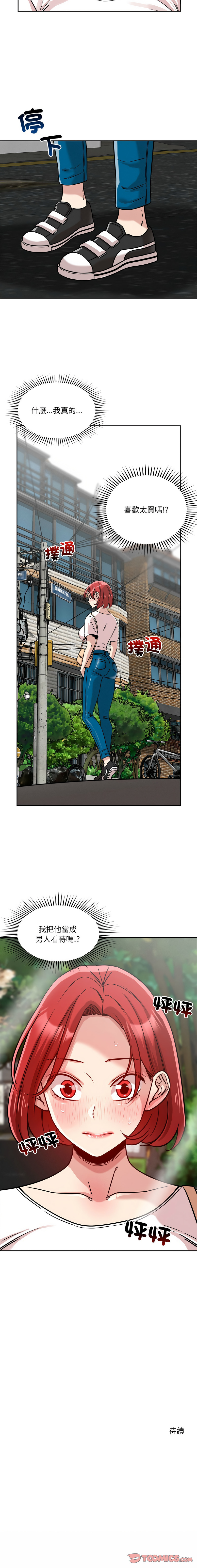 [韩国漫画] 偶然发现我爱你 剧情,女学生#[14P]-14