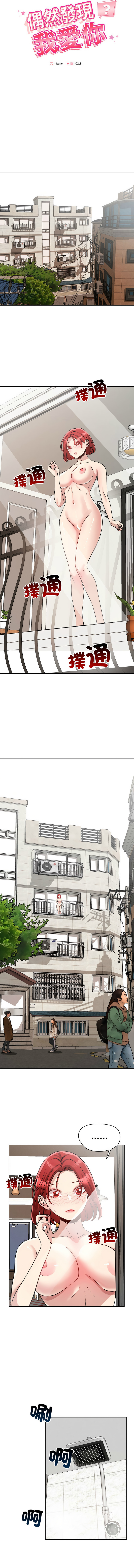 [韩国漫画] 偶然发现我爱你 剧情,女学生#[14P]-2