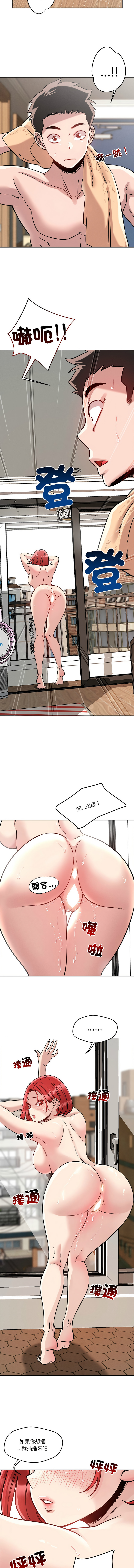 [韩国漫画] 偶然发现我爱你 剧情,女学生#[14P]-4