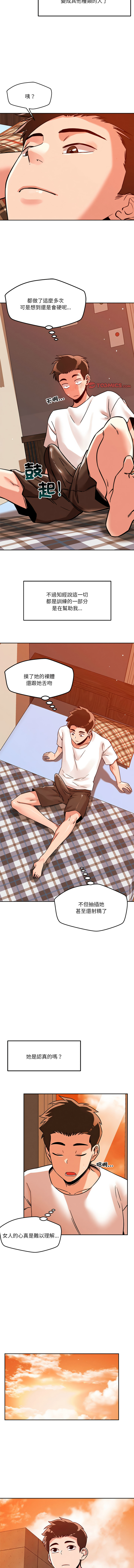 [韩国漫画] 偶然发现我爱你 剧情,女学生#[13P]-11