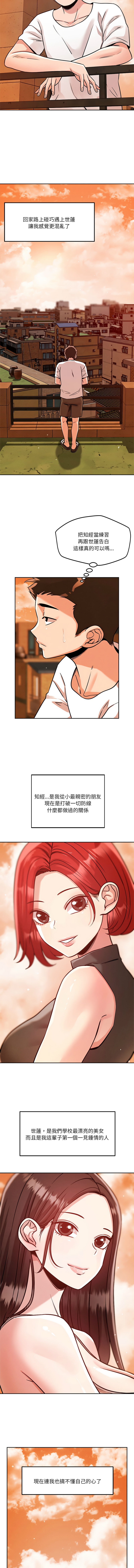[韩国漫画] 偶然发现我爱你 剧情,女学生#[13P]-12