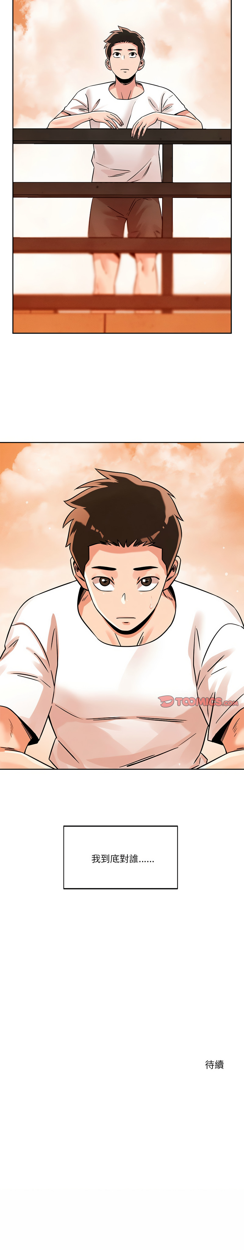 [韩国漫画] 偶然发现我爱你 剧情,女学生#[13P]-13