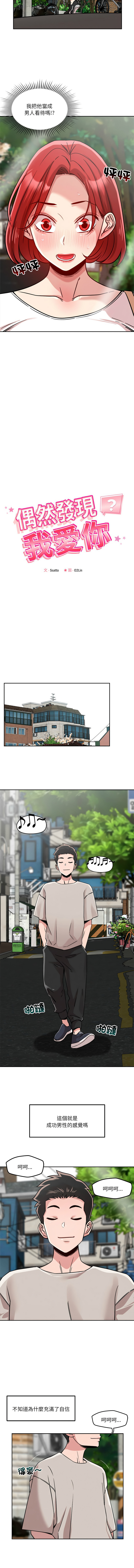 [韩国漫画] 偶然发现我爱你 剧情,女学生#[13P]-2