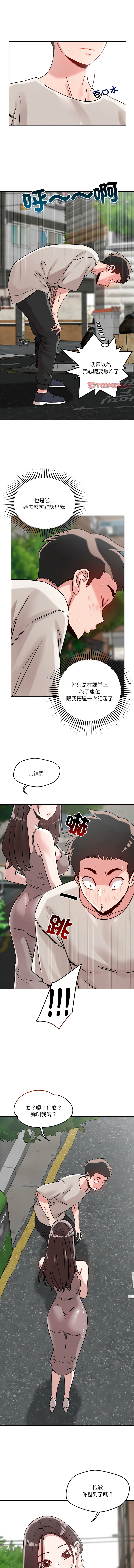 [韩国漫画] 偶然发现我爱你 剧情,女学生#[13P]-5