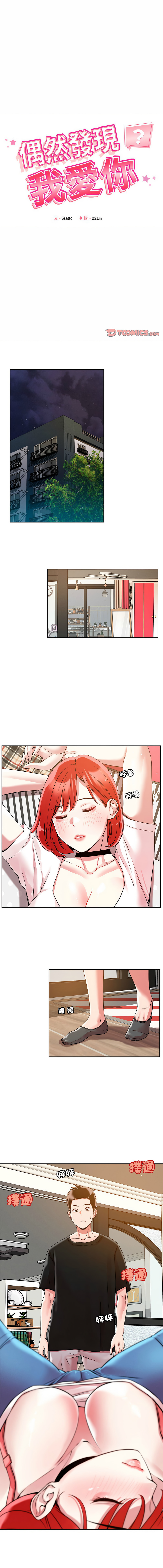 [韩国漫画] 偶然发现我爱你 剧情,女学生#[14P]-1