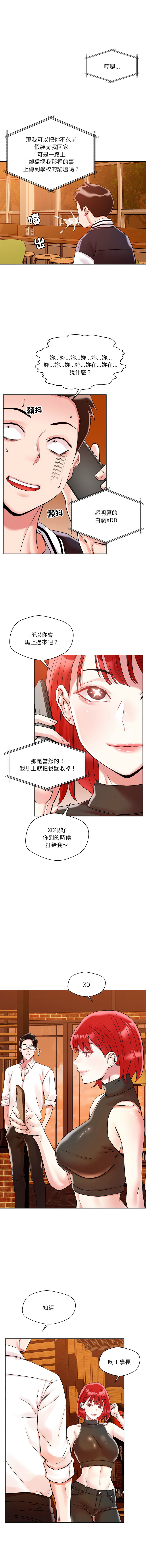 [韩国漫画] 偶然发现我爱你 剧情,女学生#[14P]-10