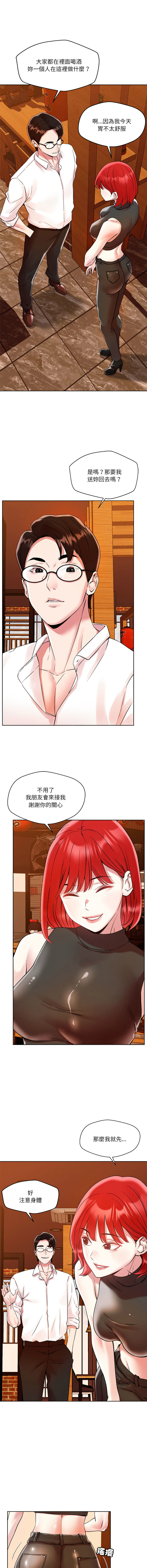 [韩国漫画] 偶然发现我爱你 剧情,女学生#[14P]-11