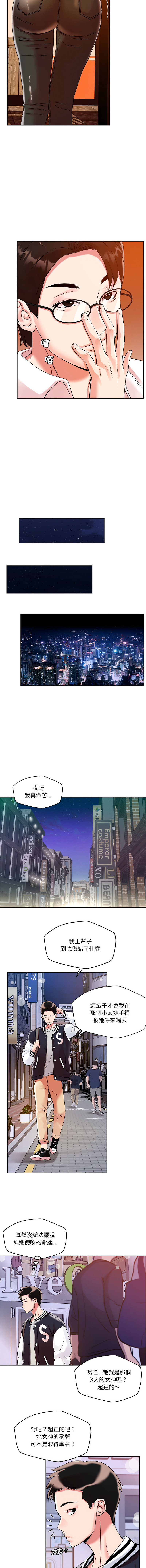 [韩国漫画] 偶然发现我爱你 剧情,女学生#[14P]-12