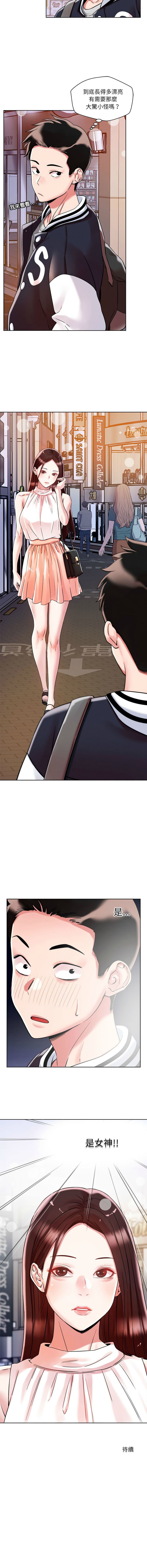 [韩国漫画] 偶然发现我爱你 剧情,女学生#[14P]-13