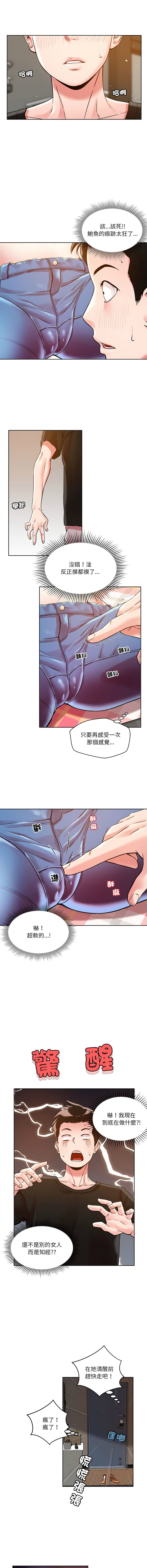 [韩国漫画] 偶然发现我爱你 剧情,女学生#[14P]-2