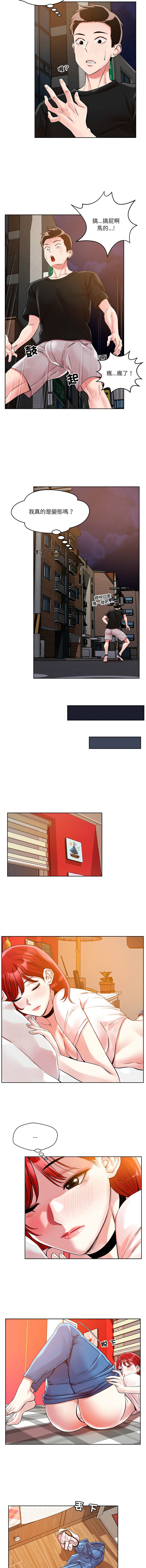 [韩国漫画] 偶然发现我爱你 剧情,女学生#[14P]-4