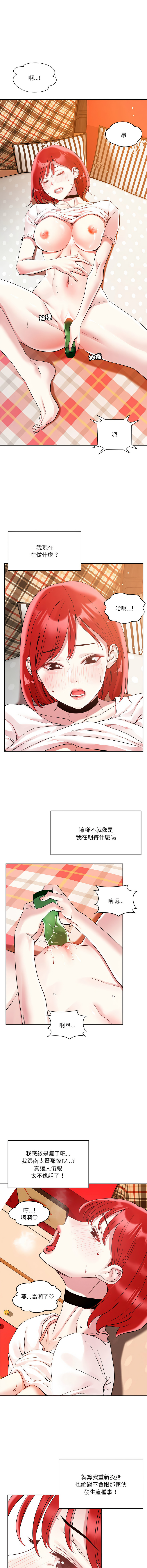 [韩国漫画] 偶然发现我爱你 剧情,女学生#[14P]-6