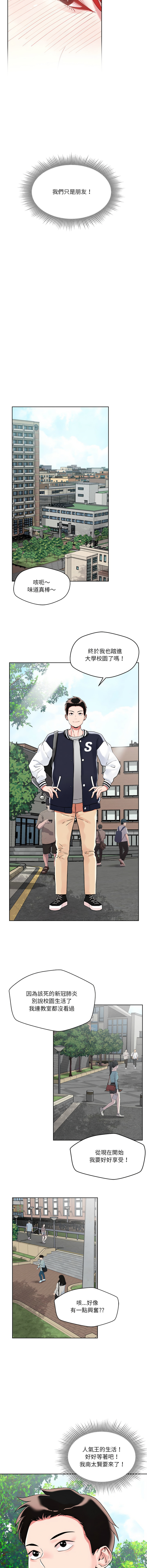 [韩国漫画] 偶然发现我爱你 剧情,女学生#[14P]-7