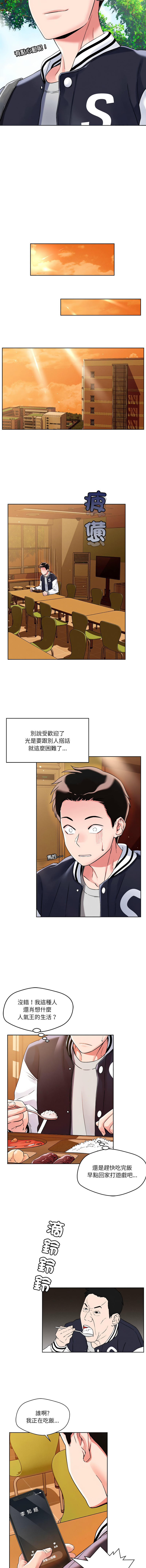 [韩国漫画] 偶然发现我爱你 剧情,女学生#[14P]-8