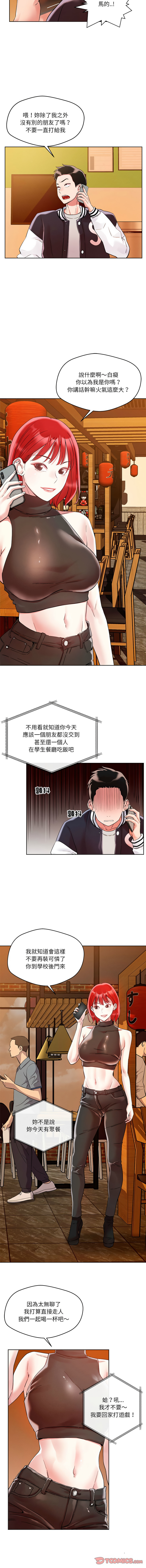 [韩国漫画] 偶然发现我爱你 剧情,女学生#[14P]-9