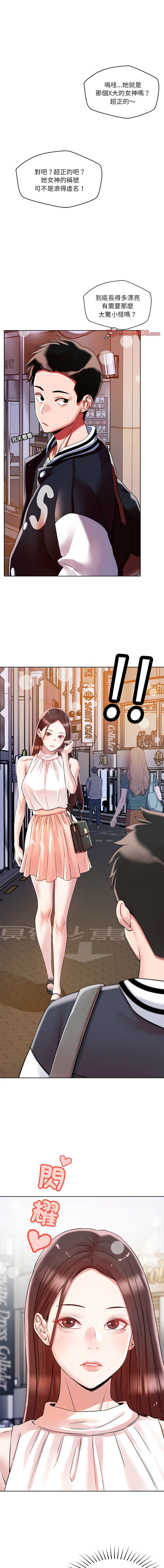 [韩国漫画] 偶然发现我爱你 剧情,女学生#[14P]-1