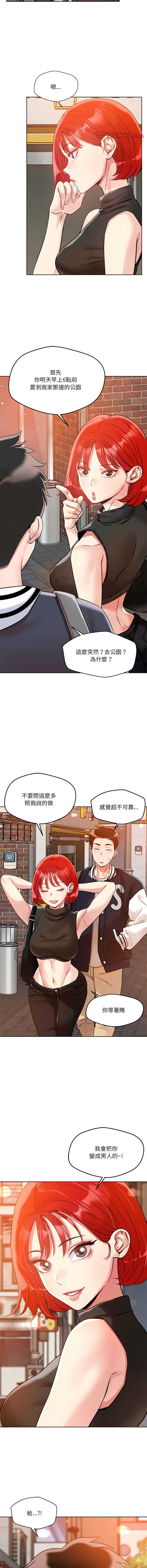 [韩国漫画] 偶然发现我爱你 剧情,女学生#[14P]-11