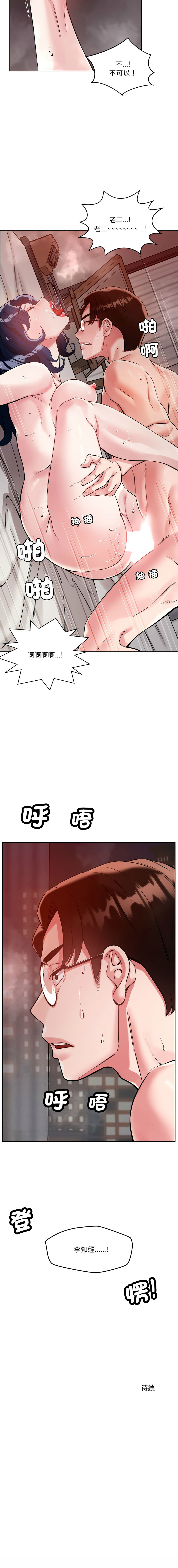 [韩国漫画] 偶然发现我爱你 剧情,女学生#[14P]-14