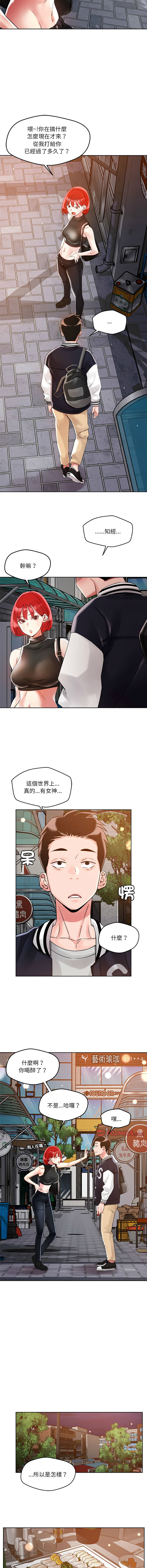 [韩国漫画] 偶然发现我爱你 剧情,女学生#[14P]-3