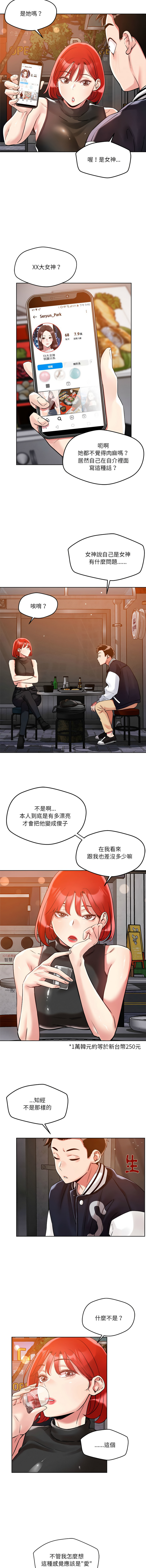 [韩国漫画] 偶然发现我爱你 剧情,女学生#[14P]-5