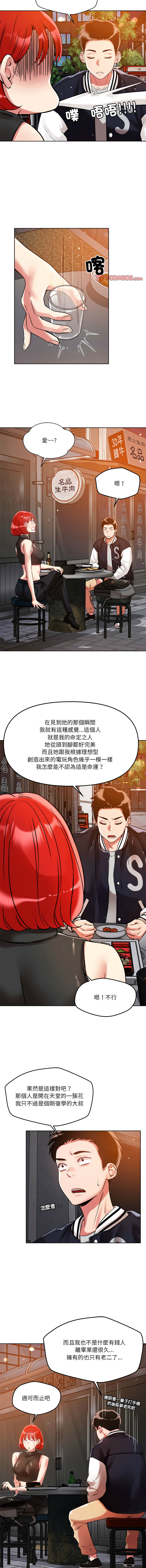 [韩国漫画] 偶然发现我爱你 剧情,女学生#[14P]-6