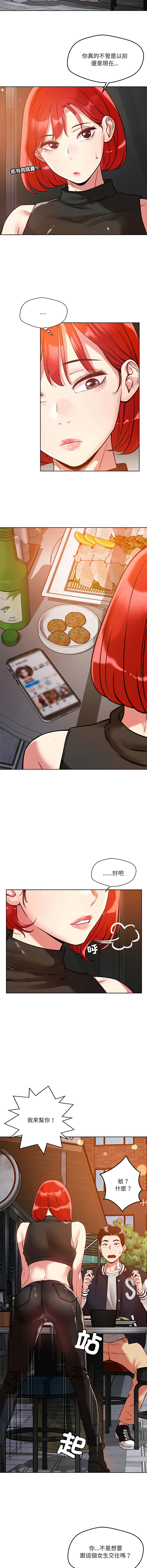 [韩国漫画] 偶然发现我爱你 剧情,女学生#[14P]-7