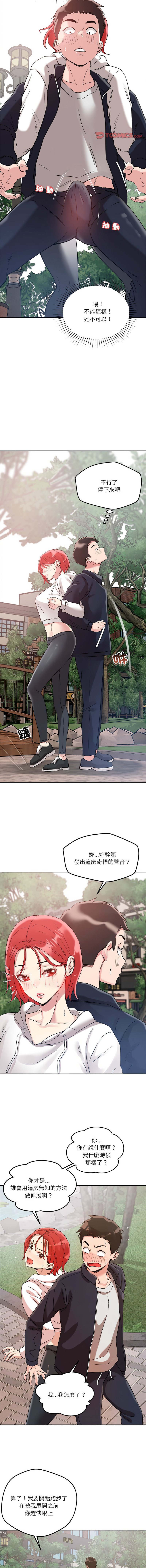 [韩国漫画] 偶然发现我爱你 剧情,女学生#[19P]-10