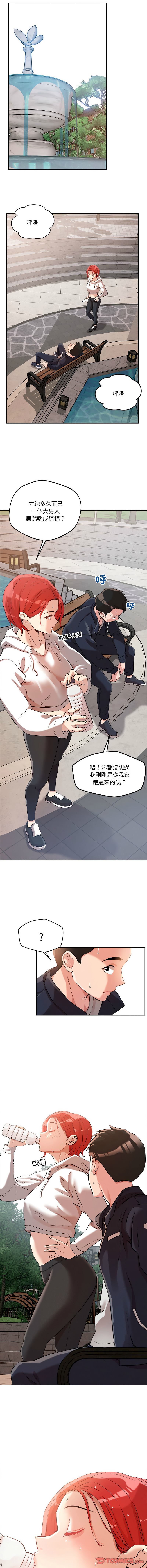 [韩国漫画] 偶然发现我爱你 剧情,女学生#[19P]-12