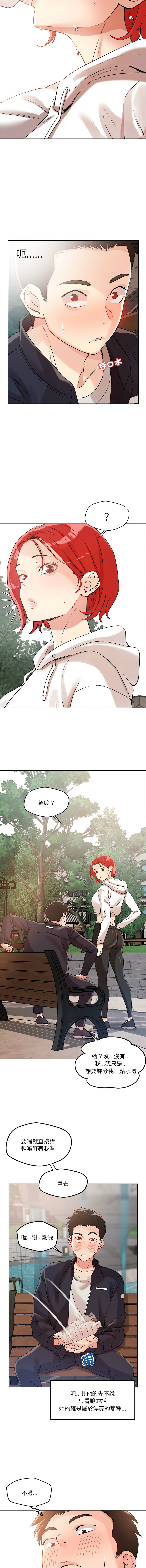 [韩国漫画] 偶然发现我爱你 剧情,女学生#[19P]-13