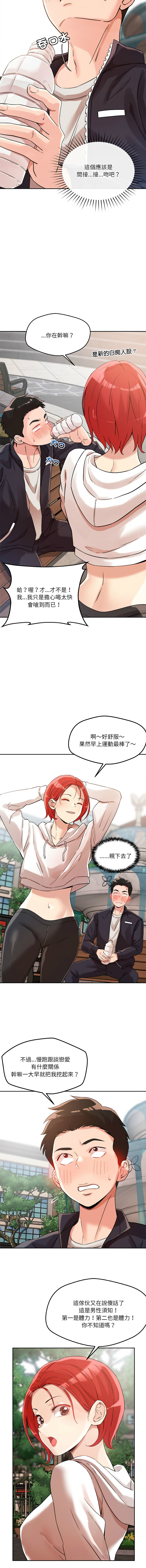 [韩国漫画] 偶然发现我爱你 剧情,女学生#[19P]-14