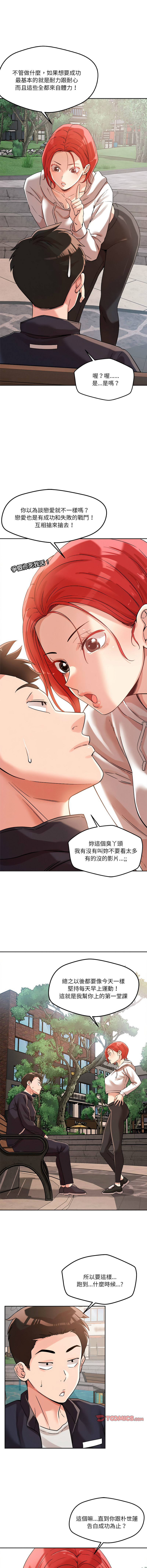 [韩国漫画] 偶然发现我爱你 剧情,女学生#[19P]-15