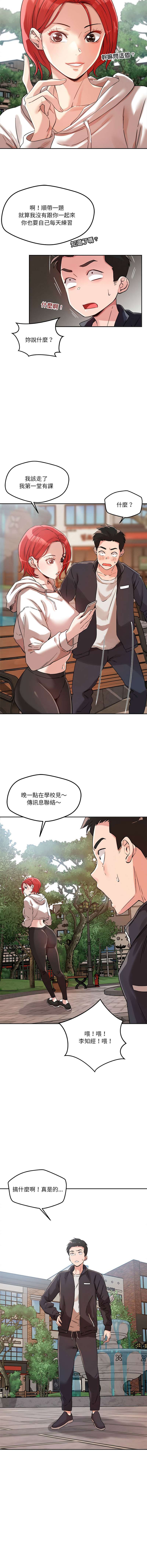 [韩国漫画] 偶然发现我爱你 剧情,女学生#[19P]-16