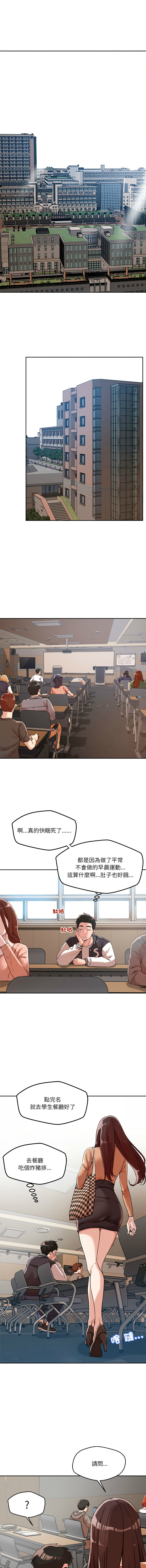 [韩国漫画] 偶然发现我爱你 剧情,女学生#[19P]-17