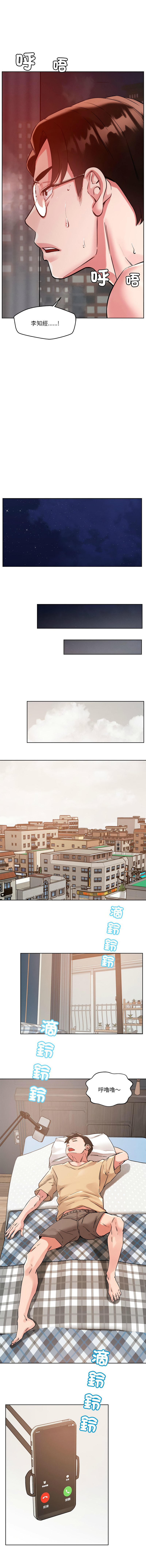 [韩国漫画] 偶然发现我爱你 剧情,女学生#[19P]-2