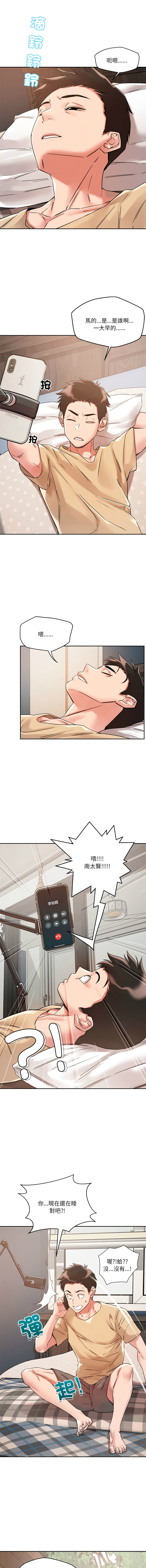 [韩国漫画] 偶然发现我爱你 剧情,女学生#[19P]-3