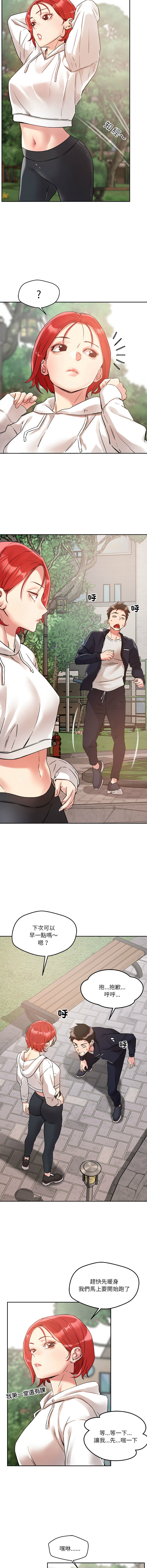 [韩国漫画] 偶然发现我爱你 剧情,女学生#[19P]-5