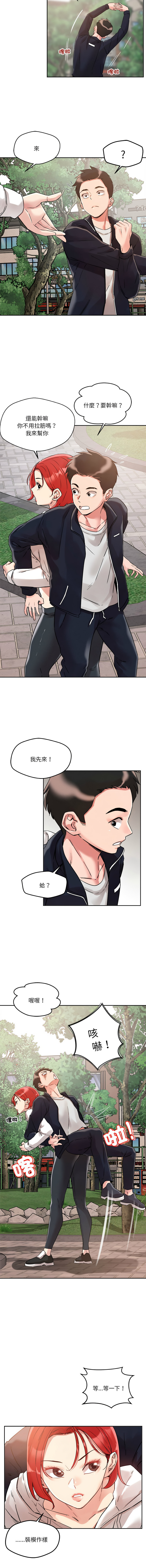 [韩国漫画] 偶然发现我爱你 剧情,女学生#[19P]-6