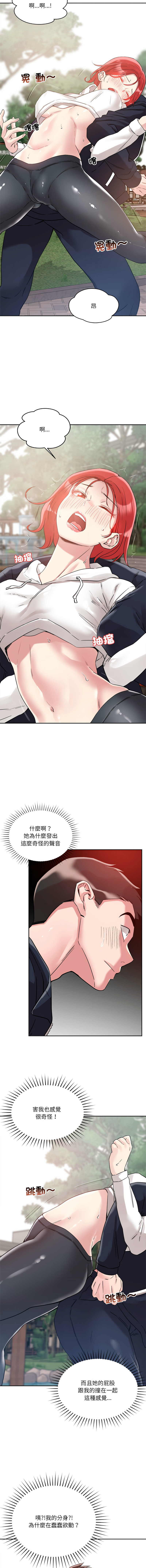 [韩国漫画] 偶然发现我爱你 剧情,女学生#[19P]-9