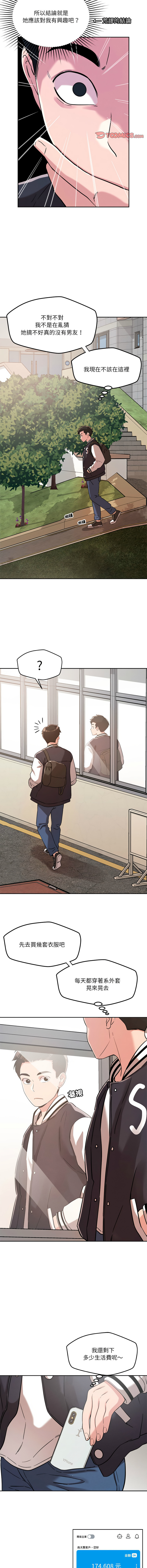 [韩国漫画] 偶然发现我爱你 剧情,女学生#[19P]-10