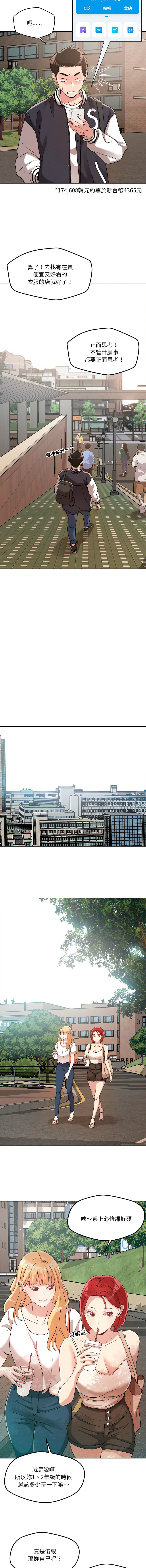 [韩国漫画] 偶然发现我爱你 剧情,女学生#[19P]-11