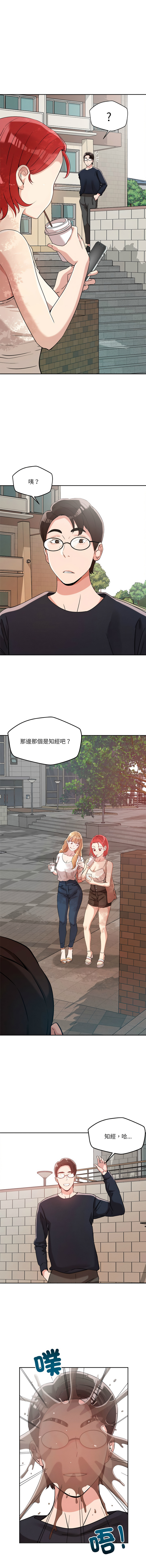 [韩国漫画] 偶然发现我爱你 剧情,女学生#[19P]-13