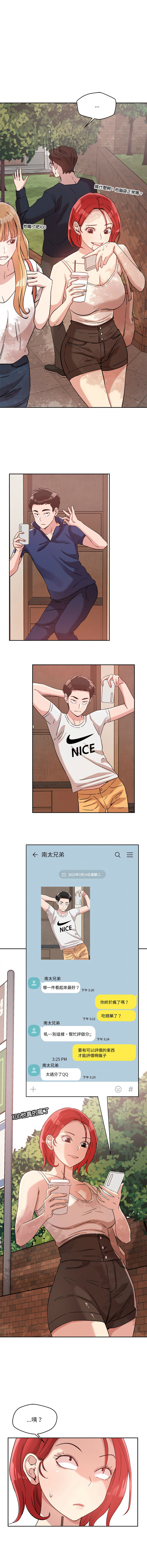 [韩国漫画] 偶然发现我爱你 剧情,女学生#[19P]-14