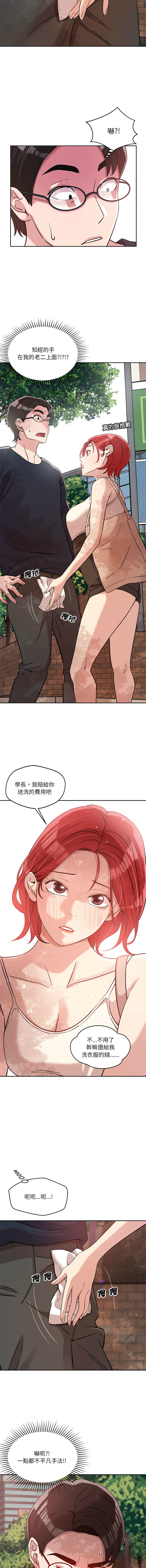 [韩国漫画] 偶然发现我爱你 剧情,女学生#[19P]-16